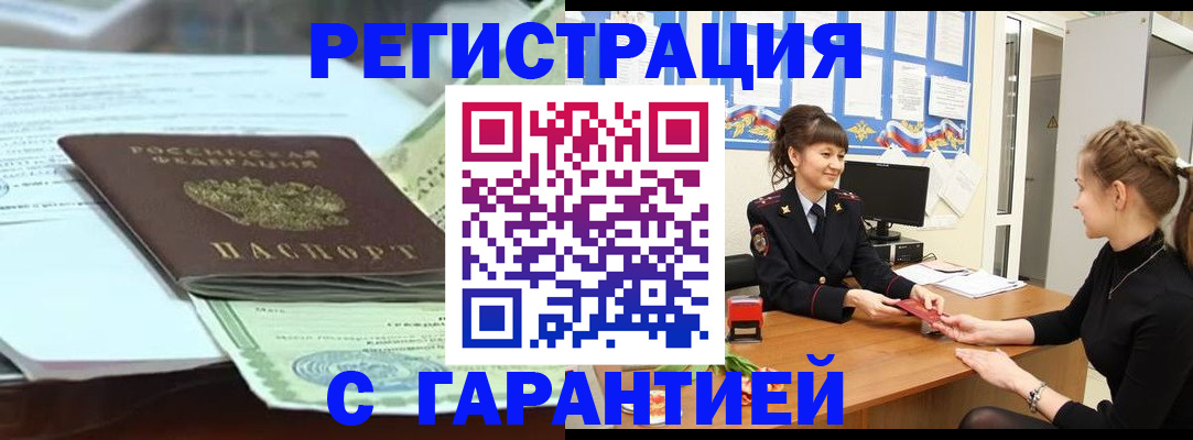 регистрация для дет. сада в Ельне