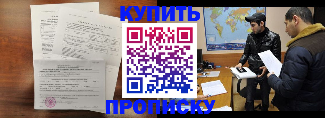 прописка для школы в Ельне