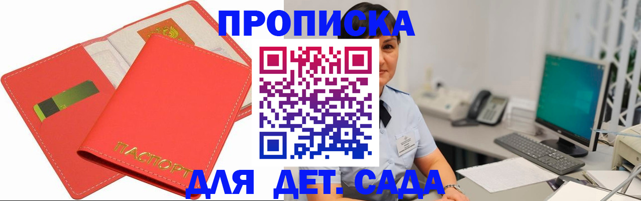 временная регистрация для всех в Ельне