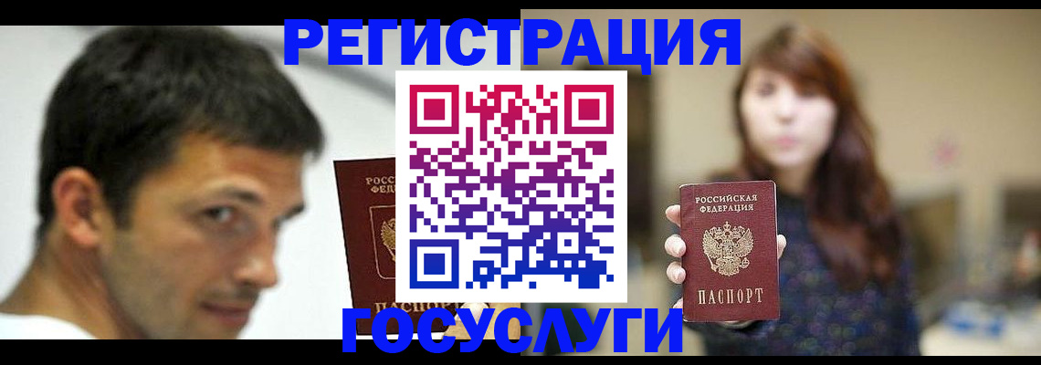 прописка для военкомата в Ельне