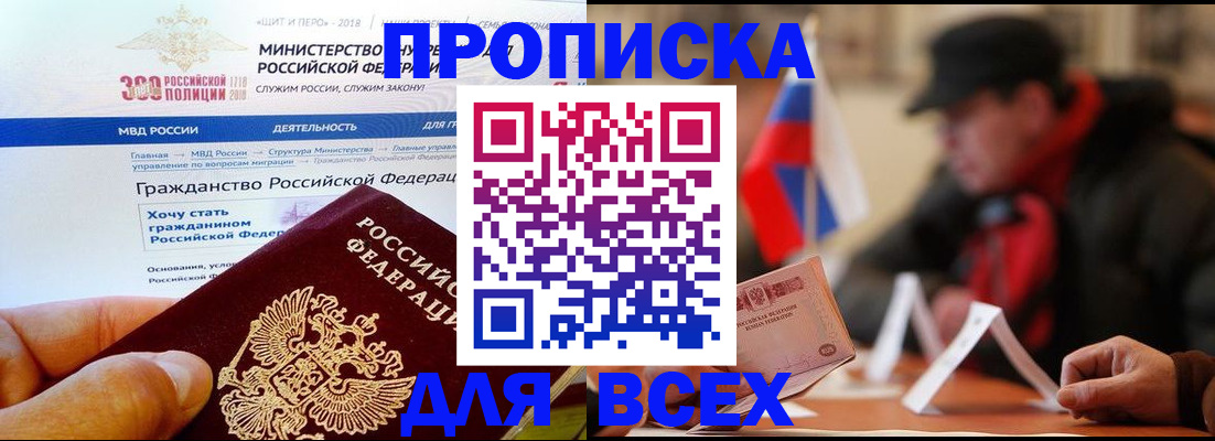 регистрация в Ельне