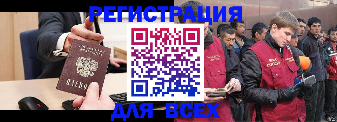 прописка 2025 в Ельне